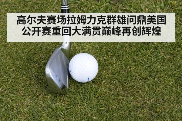golf iron shot close up