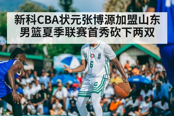 basketball match action